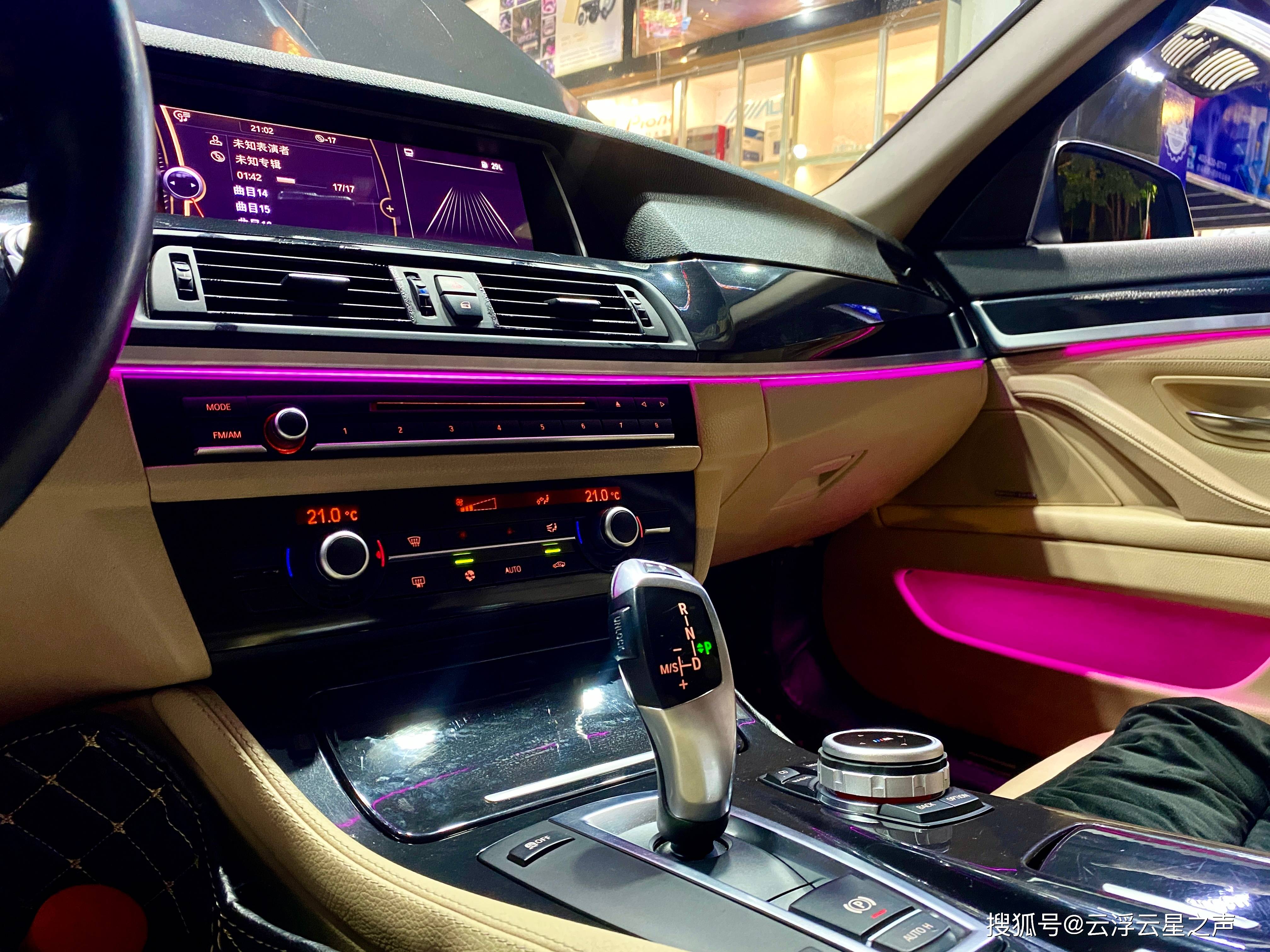 宝马5系改装64色氛围灯呼吸模式轻松享受属于你的色彩云浮云星汽车