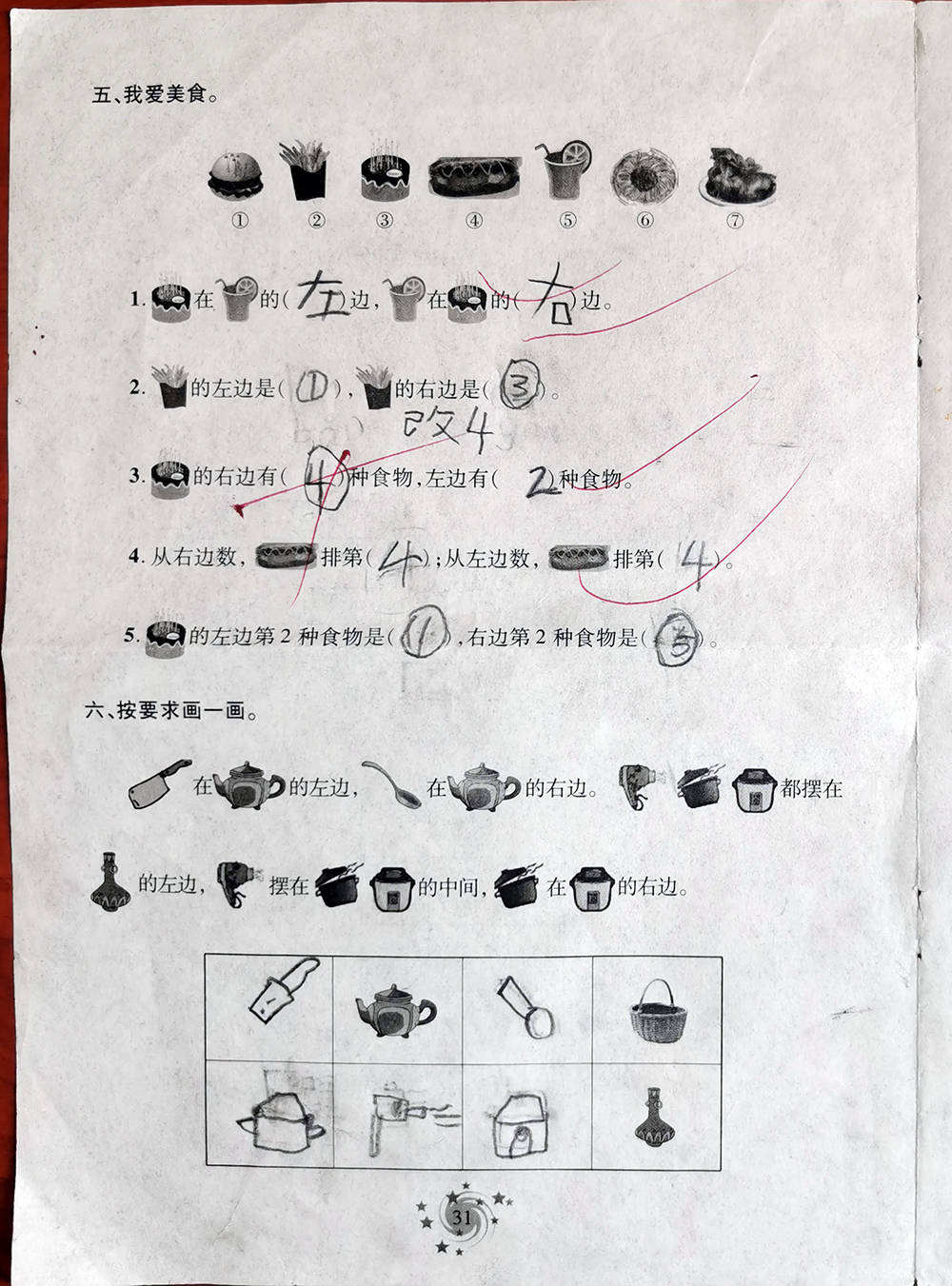 学期|一年级上学期数学考试试题单元测试题期中测试题期末试题汇总