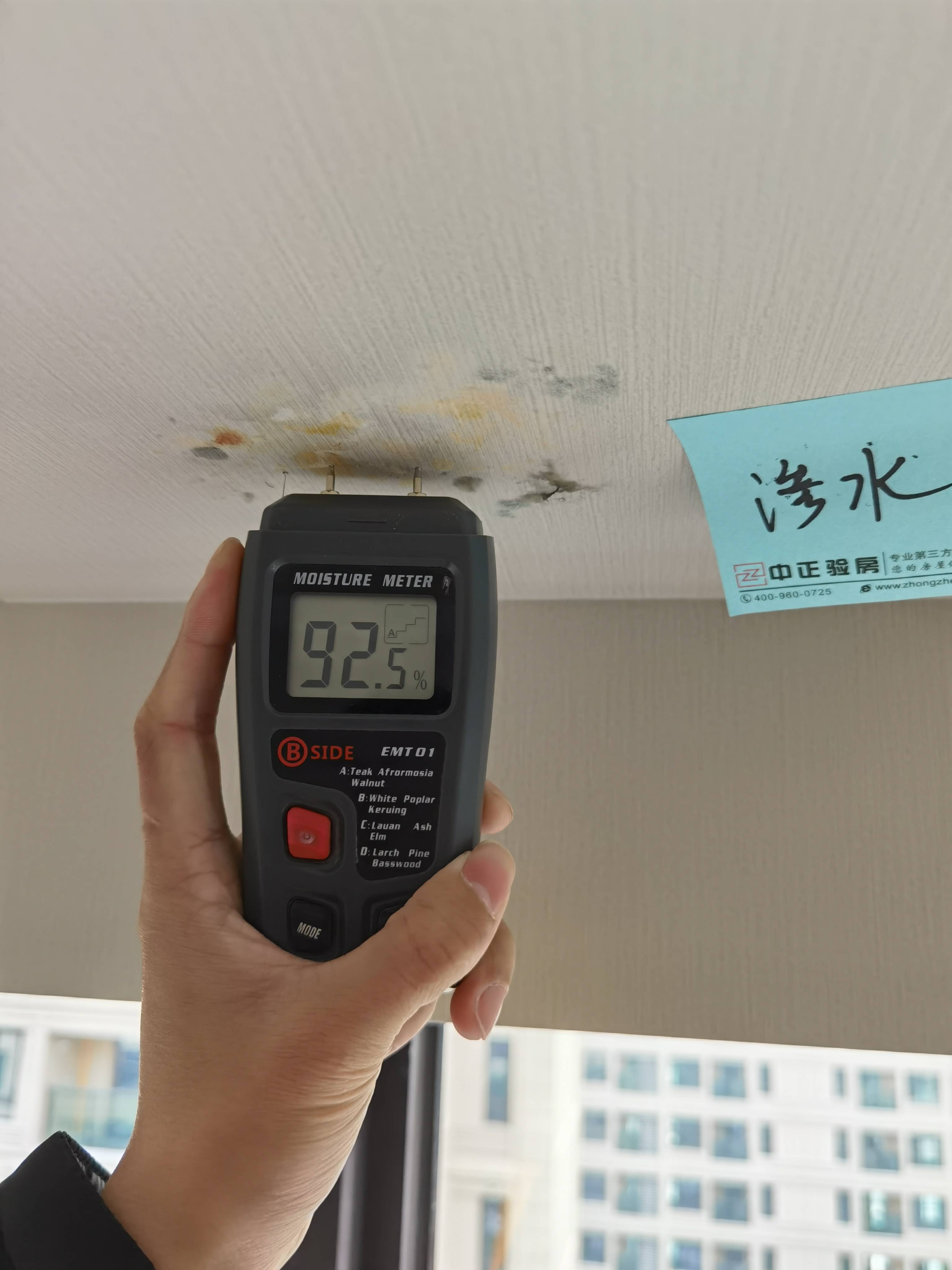 中正验房西南地区验房案例分享墙面湿度过高