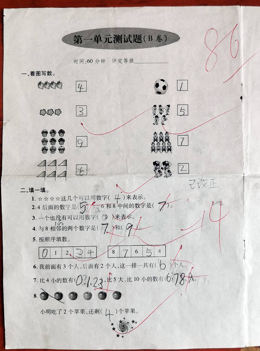 学期|一年级上学期数学考试试题单元测试题期中测试题期末试题汇总