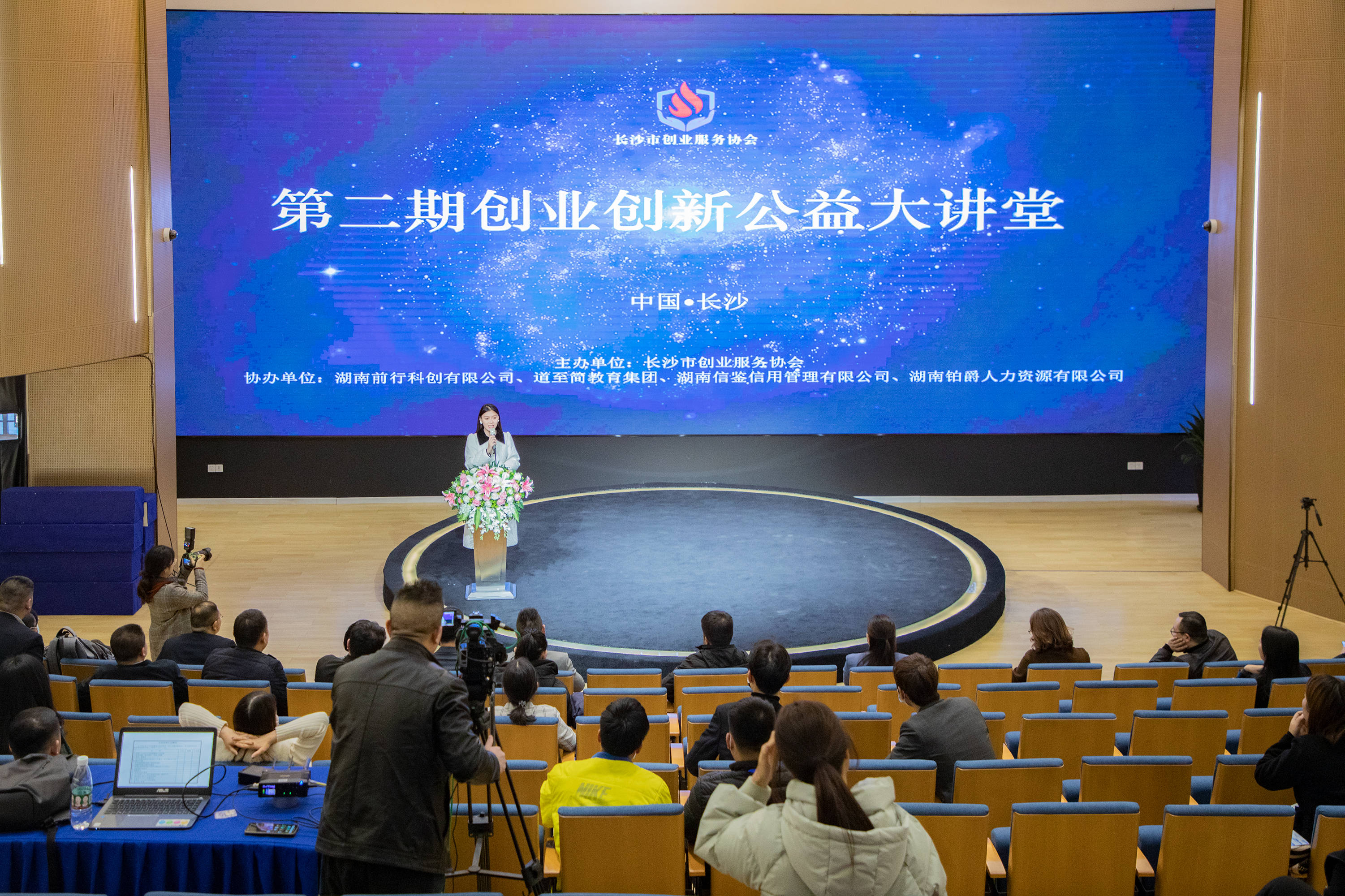 湖南长沙创业服务协会创业讲堂在前行58小镇开讲