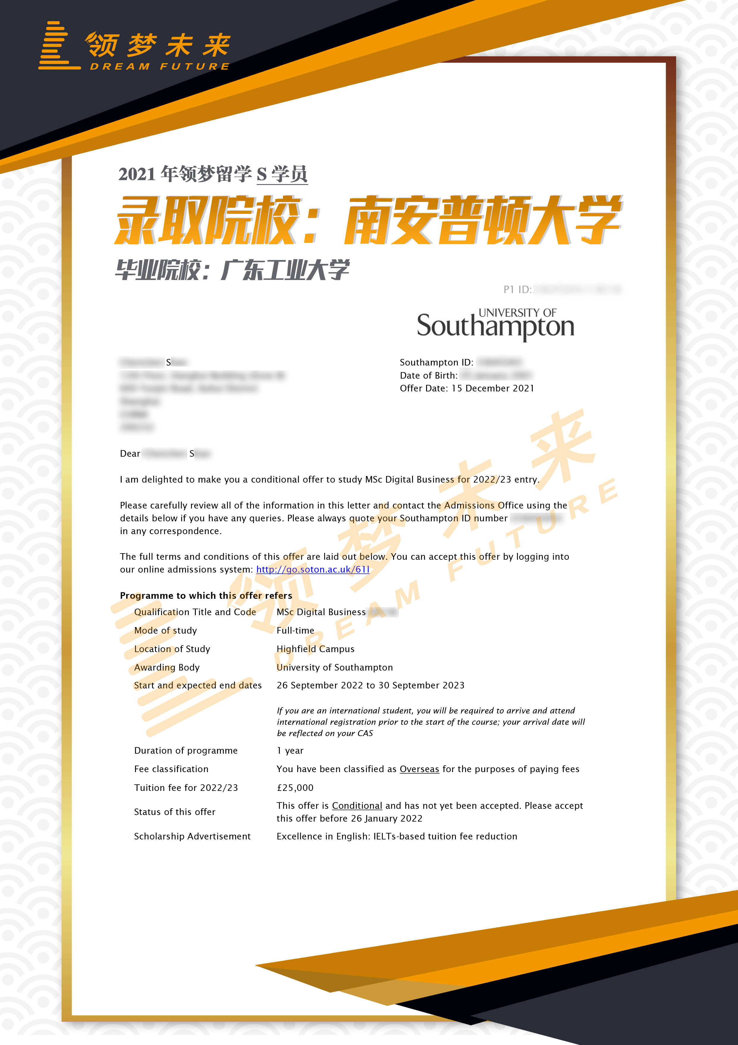 恭喜领梦s学员收获南安普顿大学offer!