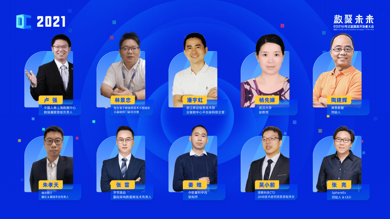 滴普科技数据平台技术专家获2021海纳奖——分布式数据库十大先锋人物