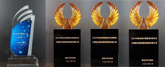中国联通发布“5G专网PLUS”系列成果