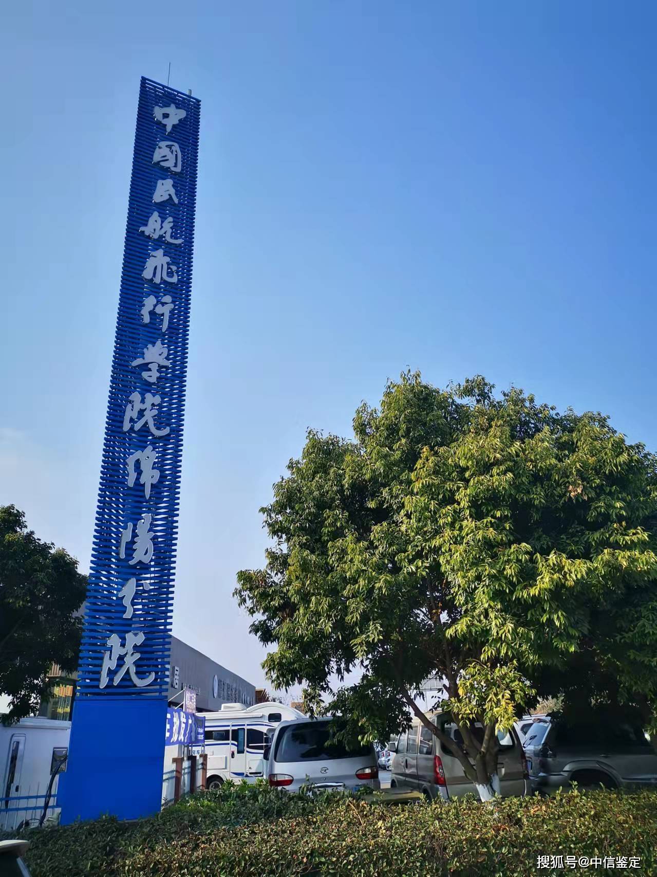 民航飞行学院绵阳校区图片