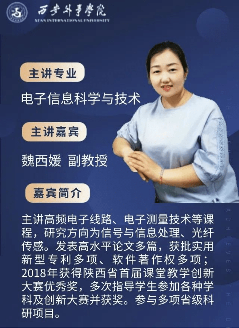 陕西省|22年陕西省职业教育单招本科考试大纲解读系列讲座第二场将在西安外事学院开讲