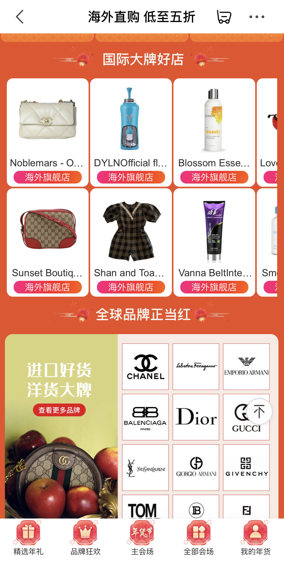 京东集团与Shopify达成战略合作 打造京东国际海外商家入华新通道