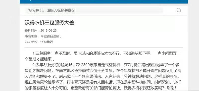 赤峰沃得农机配件好不好