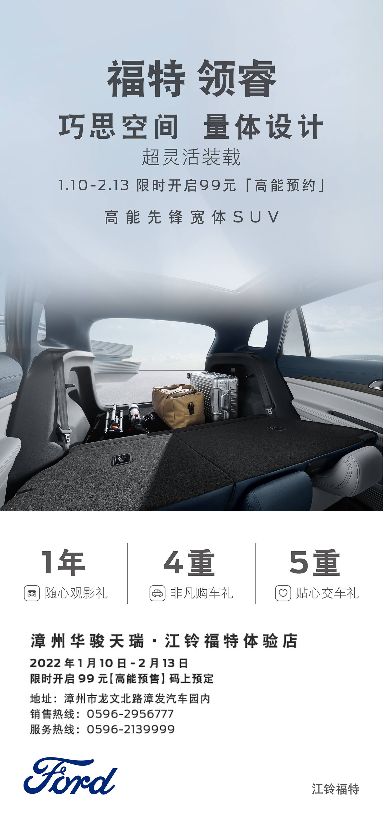 福特领睿 高能先锋宽体SUV_搜狐汽车_搜狐网