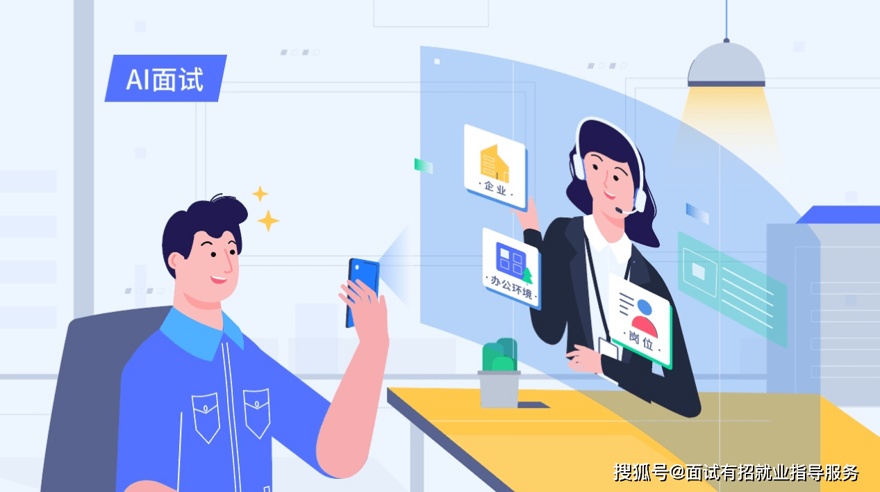 BOB全站“AI+人力资源”新形势 梯子科技为就业赋能(图2)