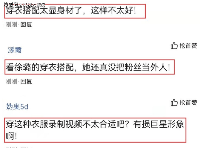 身材 徐璐穿露脐装大秀身材，又纯又欲的造型配引起热议，骨感身材不要太好