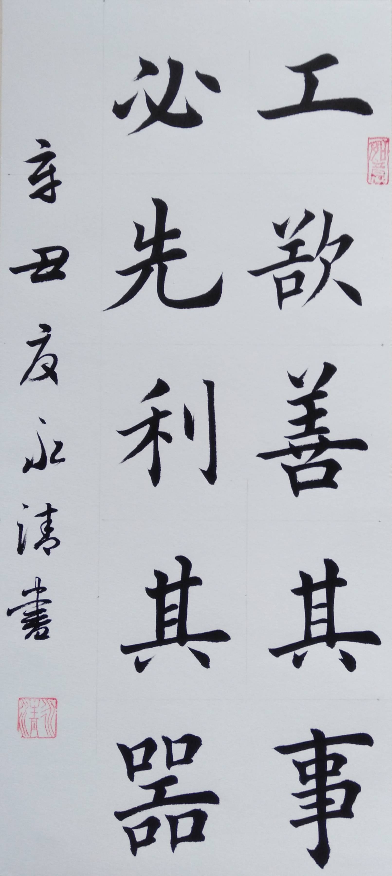 中国现代书画家——孔自敬,赵世杰,赵武等_书法_作品_中牟县