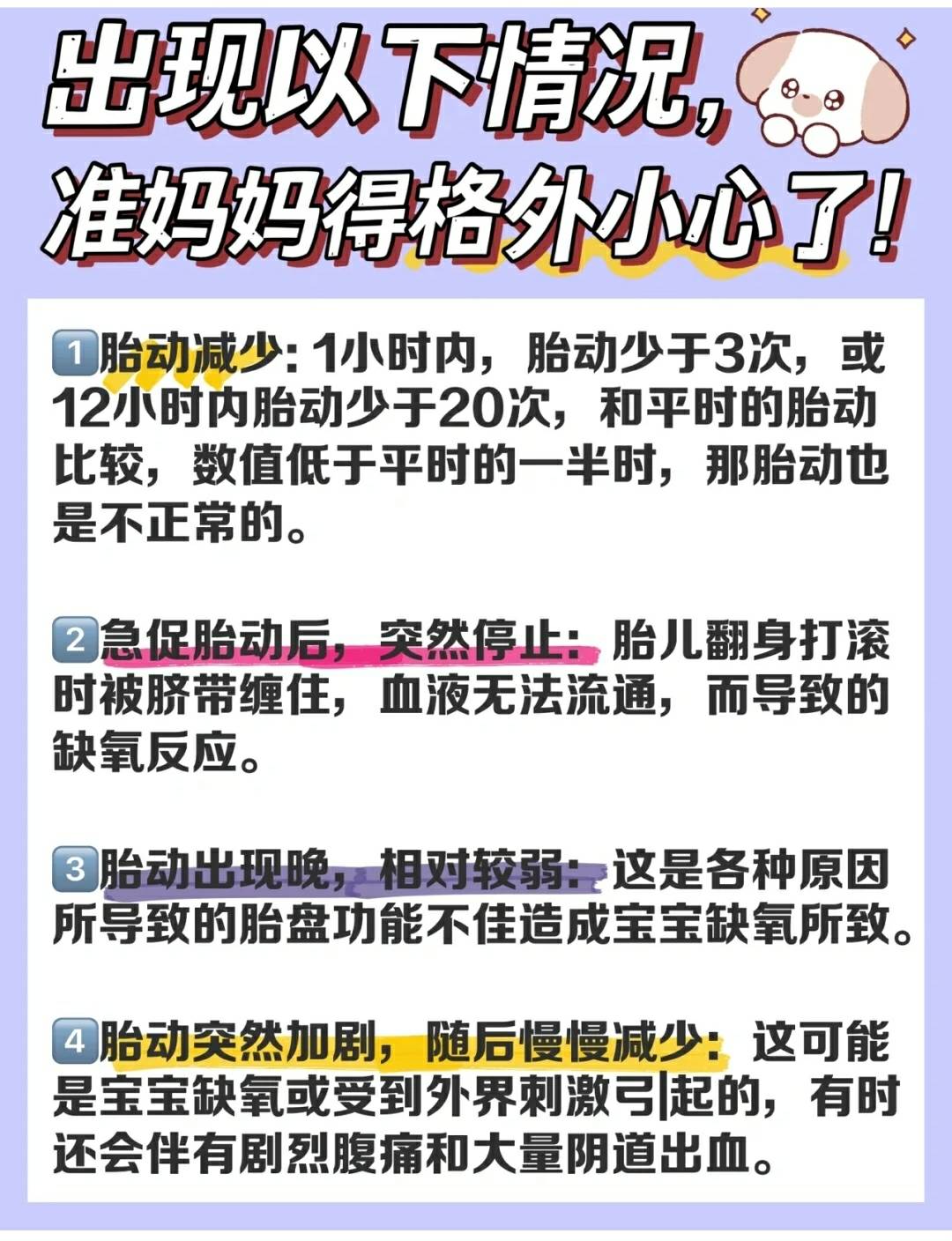 怀孕20周后，医生都会建议孕妈数胎动，怎么数 搜狐大视野 搜狐新闻