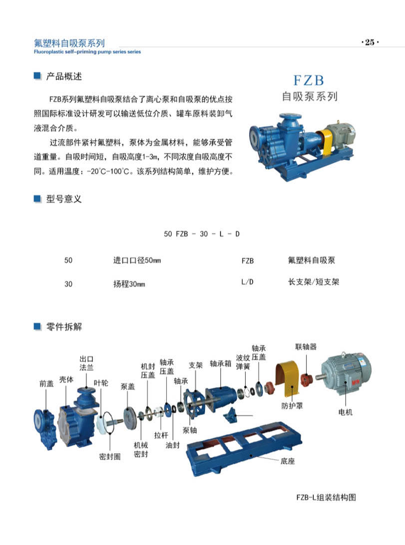 安徽凯跃泵阀有限公司产品说明书