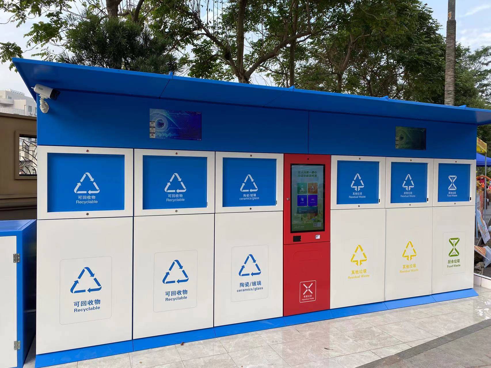 福建中环宝集团开发环宝商城小程序_分类_垃圾_用户