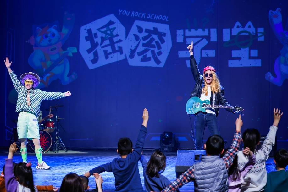 国内首个摇滚主题双语音乐亲子秀摇滚学堂口碑出圈