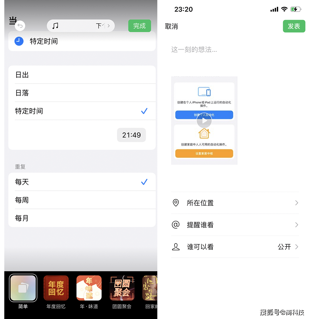 iOS 微信發布 8.0.18 正式版，朋友圈可選20張圖片 科技 第3張