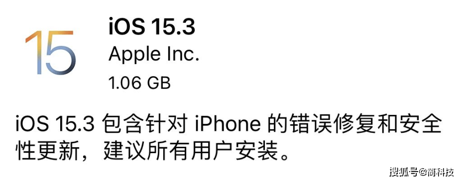 蘋果發布 iOS 15.3 正式版，修復多個漏洞 科技 第2張