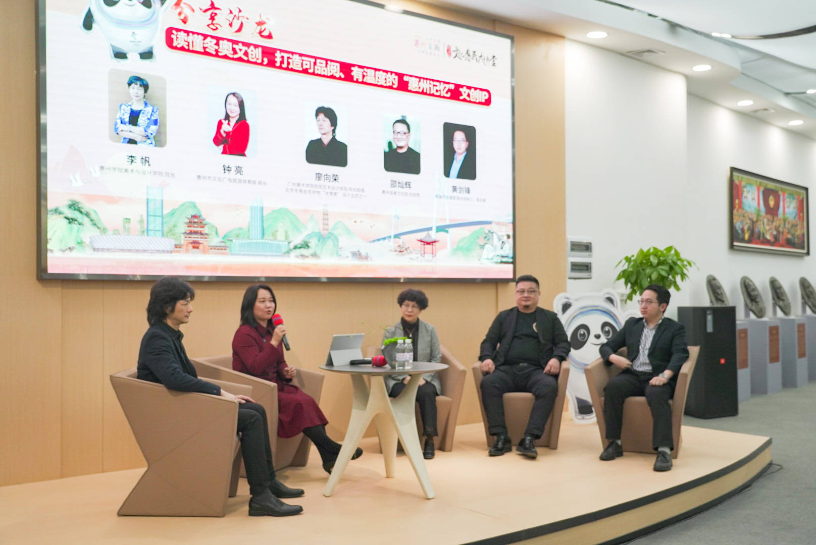 约惠冰墩墩惠州新春迎冬奥文旅创客分享会线上开讲