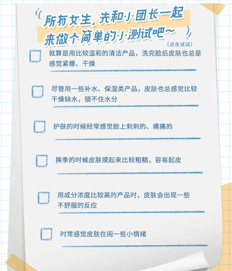 课堂李佳琦小课堂开课啦!肌肤屏障如何护理?快来看看吧!