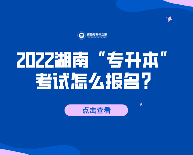 湖南高校招聘_湖南事业单位招聘考试网 2019湖南事业编人才网 湖南中公事业单位(5)