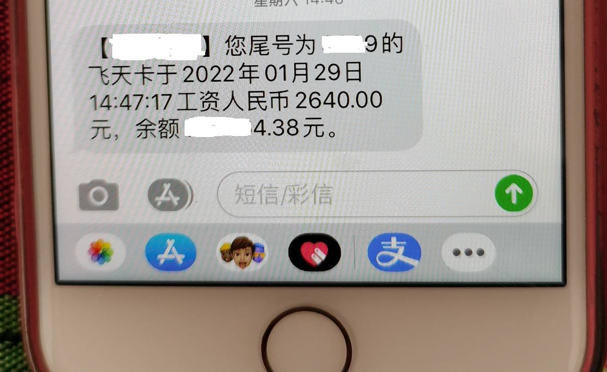 补发2600多块,老师们普调工资了,看看你的补发工资到账了吗?