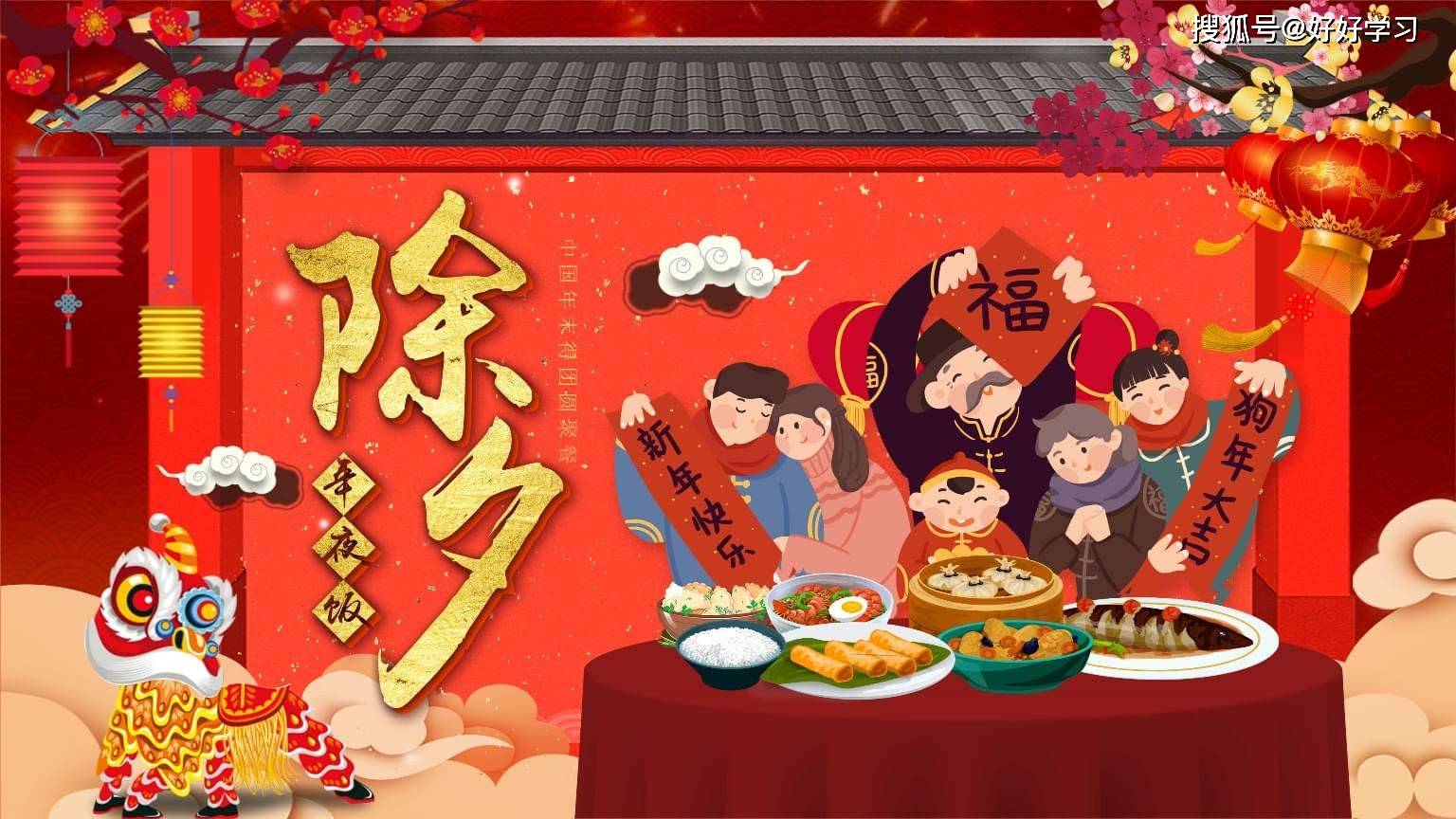 2022年除夕之夜优秀作文范文