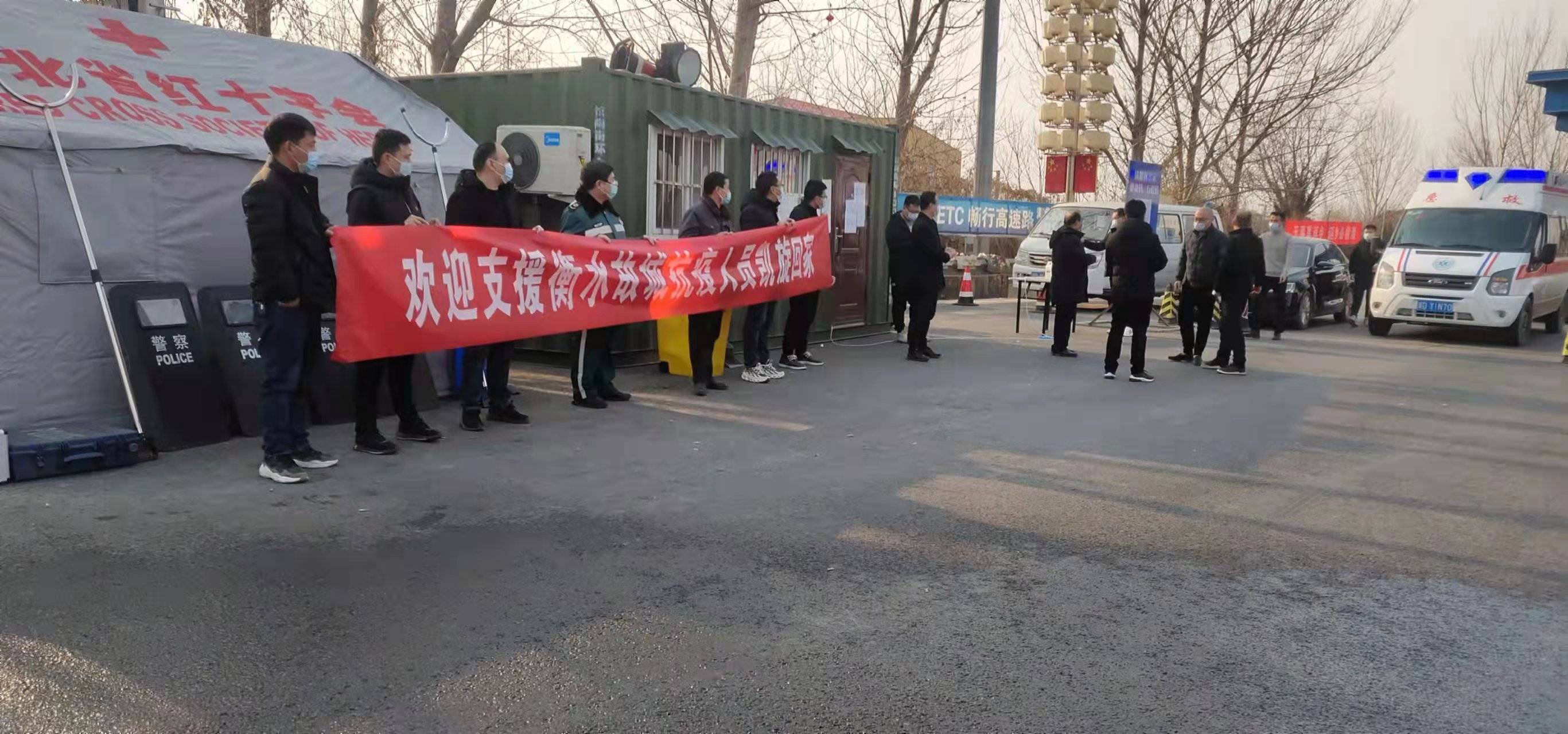 館陶縣衛健委和醫院領導在高速路口舉行了歡迎儀式,按照省市文件要求