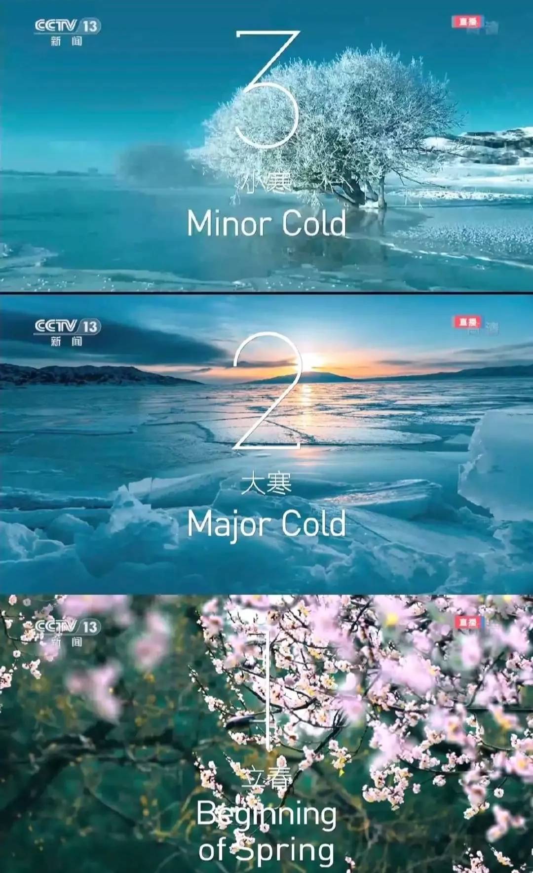 冬奥会24个节气图片图片