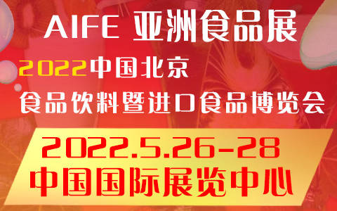 食品|2022北京食品饮料展列数休闲食品的优势，居家时久休闲食品首推荐