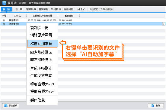 如何识别视频中的声音转成文字？