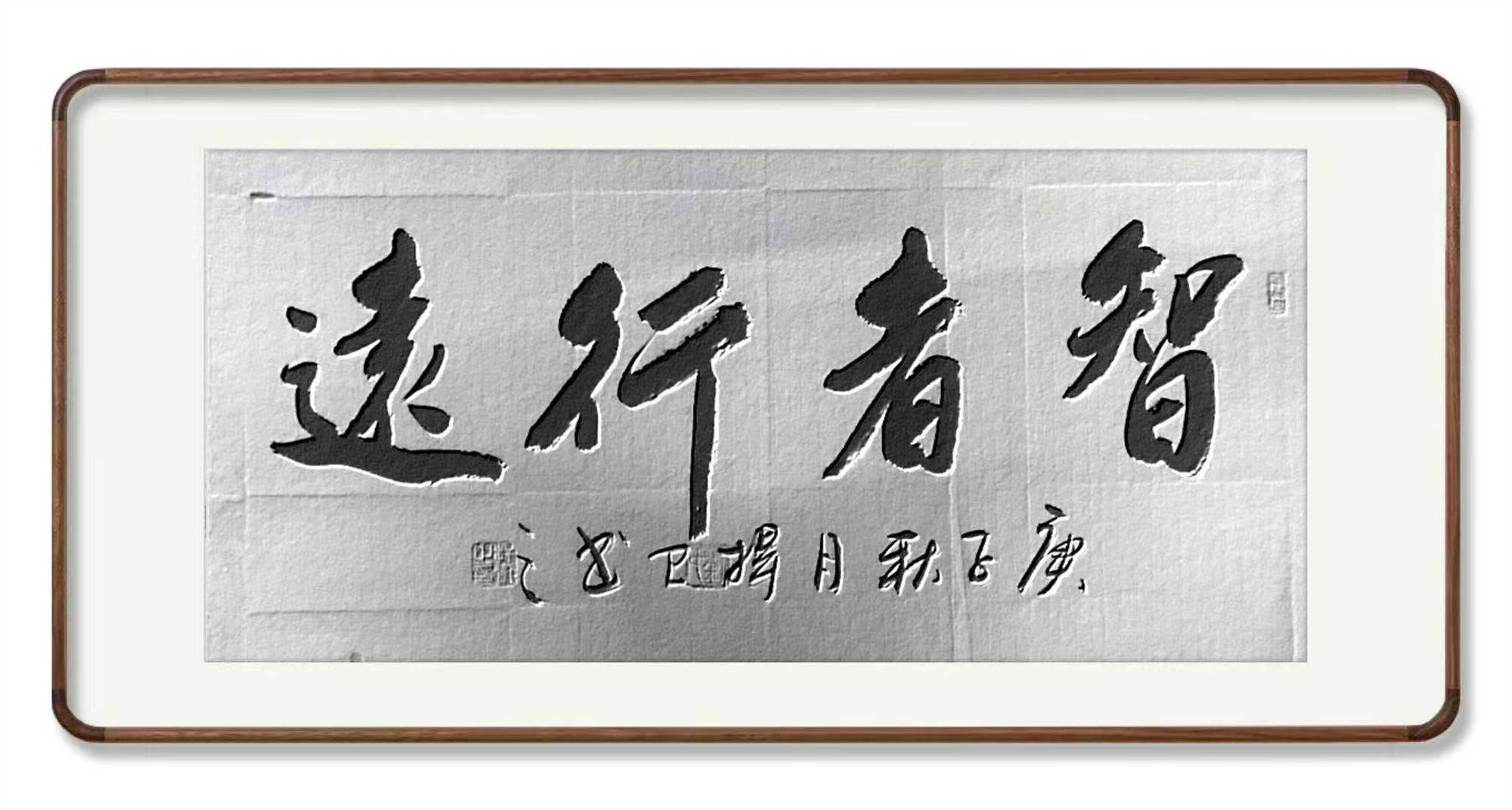 实力派书法家刘捍卫_作品_虞世南_王刚