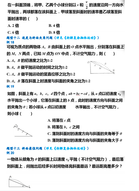 哪个省高考物理最难 bc2bb72545eb485caca64d1e6b3540cb.png