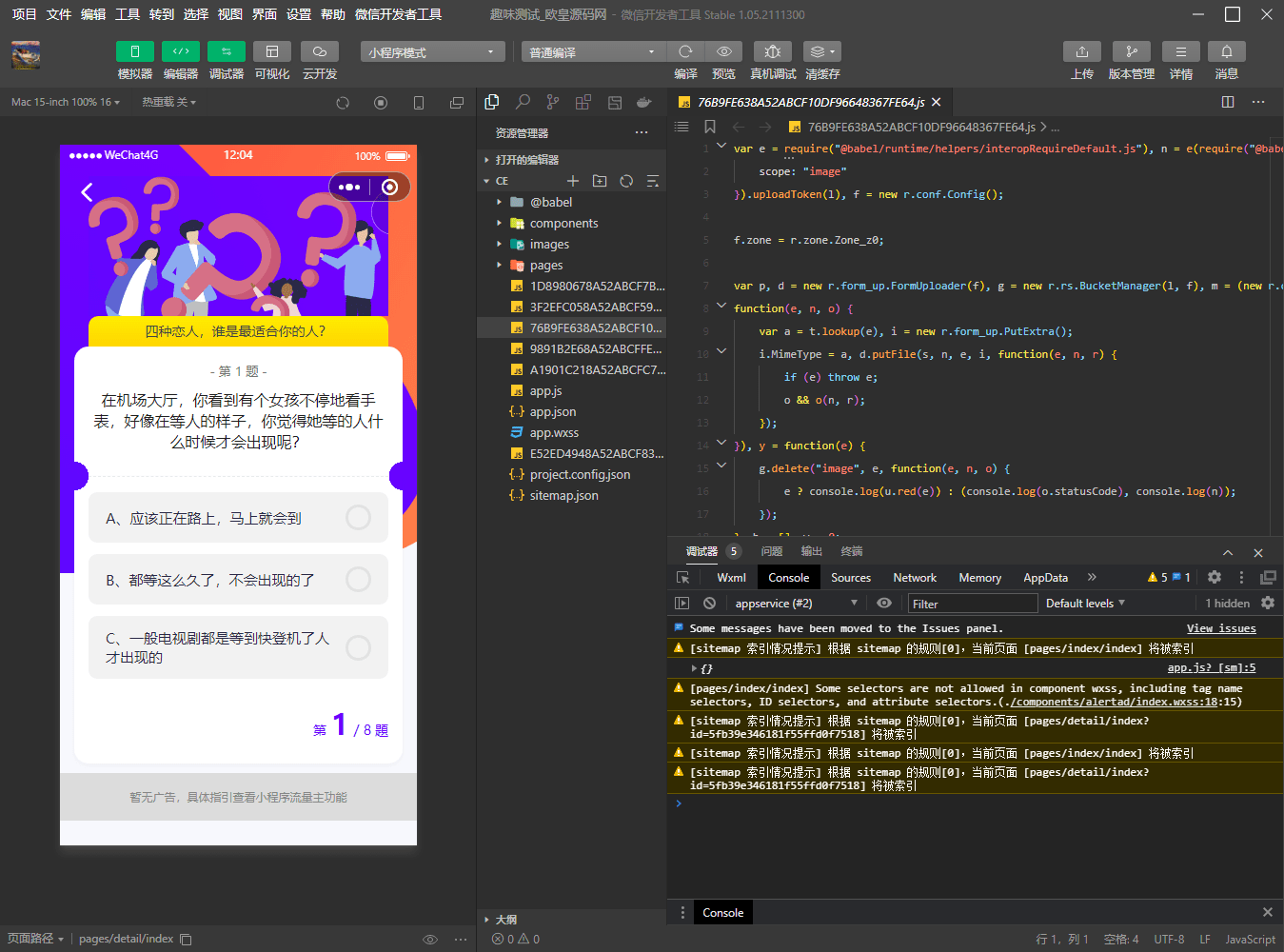 【源码】零基础搭建小程序；副业赚钱如此轻松