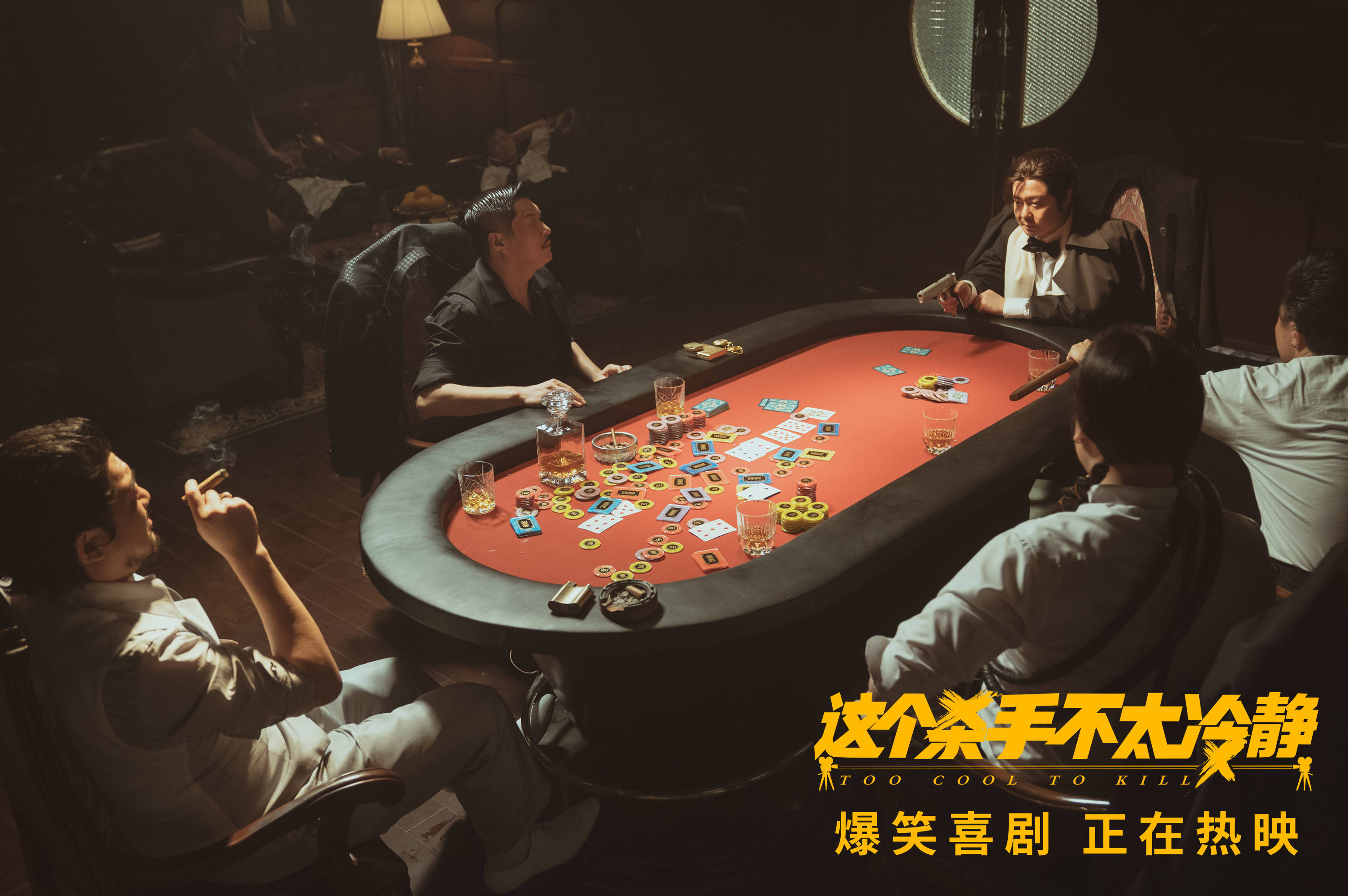 电影|《这个杀手不太冷静》发布“莱茵小镇”特辑 幕后细节成就出圈佳作