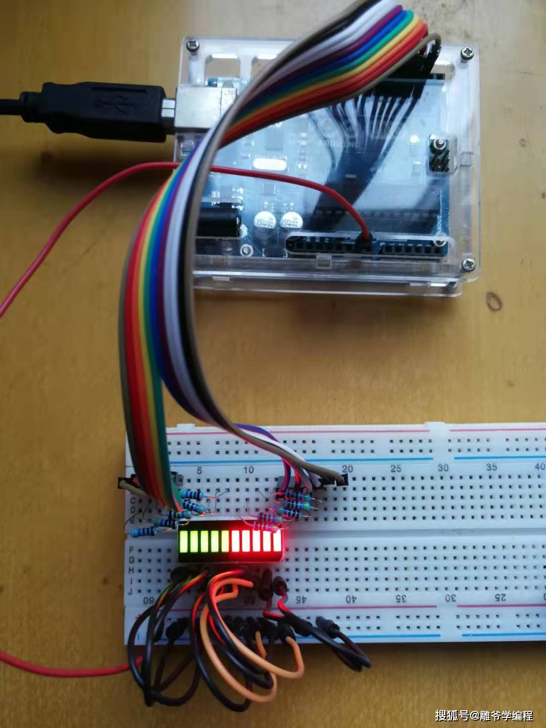 雕爷学编程arduino动手做9710段led光柱模块