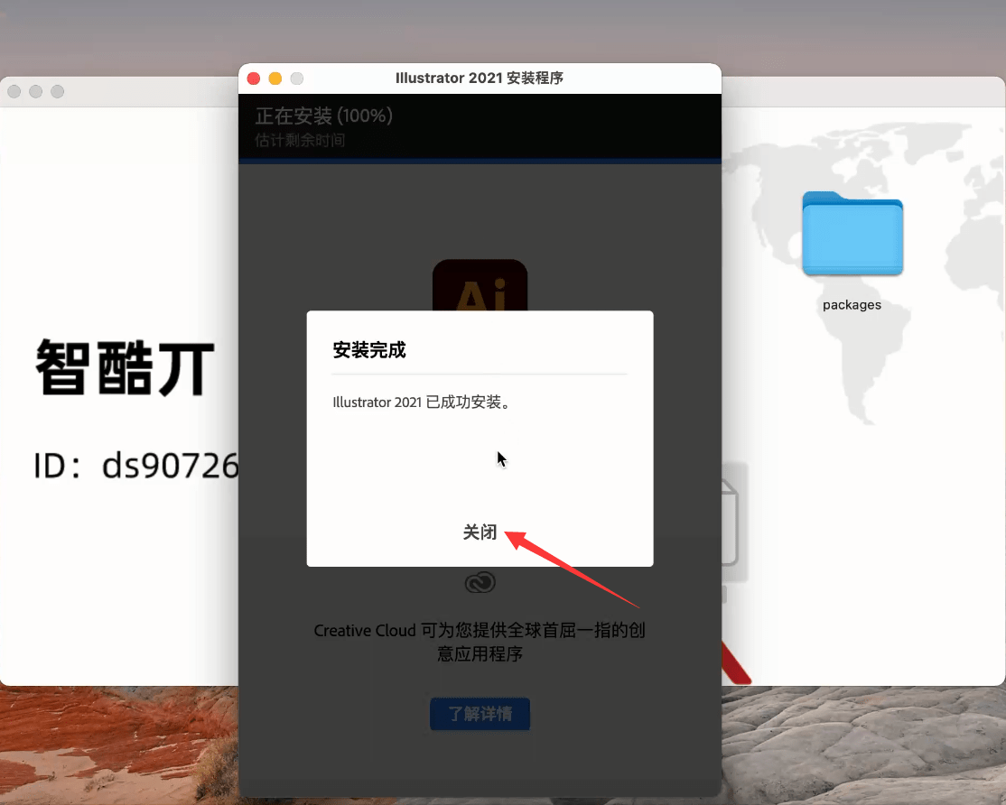 附ai安装包illustrator软件苹果macos系统傻瓜式3分钟下载安装教程