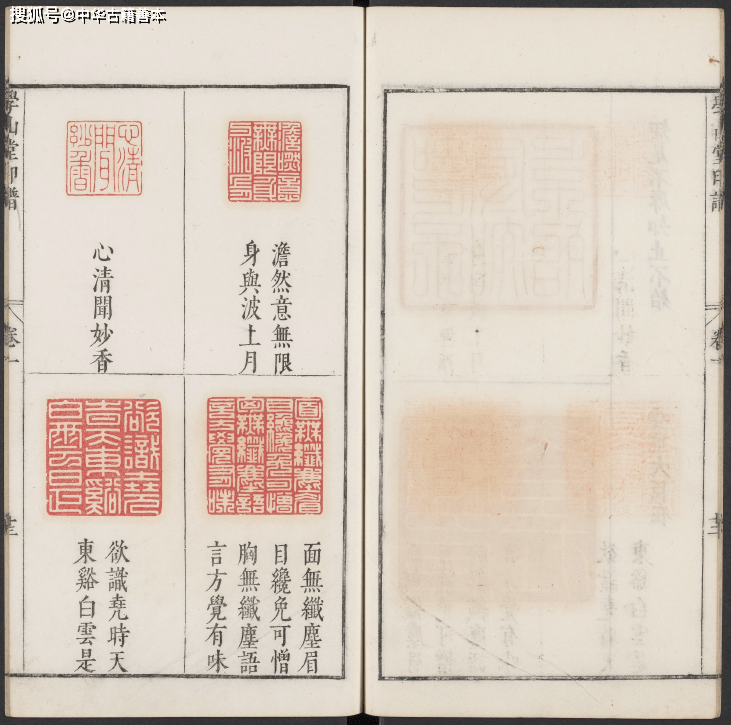 名家|学山堂印谱：明末印学集大成之作