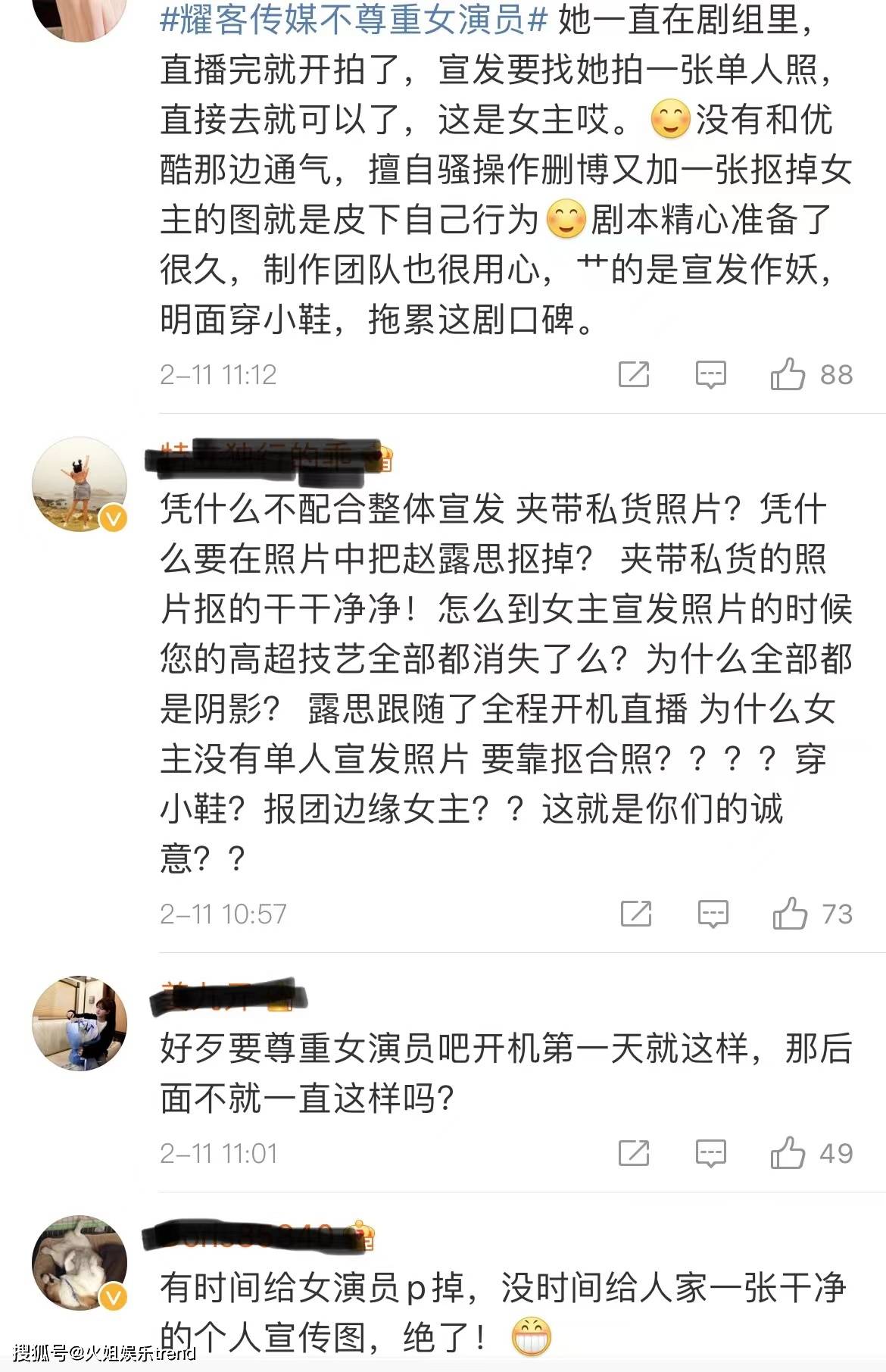 因为|赵露思新剧官宣照，被指不受尊重，合影被技术处理