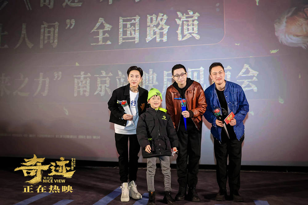 许君聪|文牧野《奇迹·笨小孩》票房破十亿 “好景常在”后告片传递普世之爱