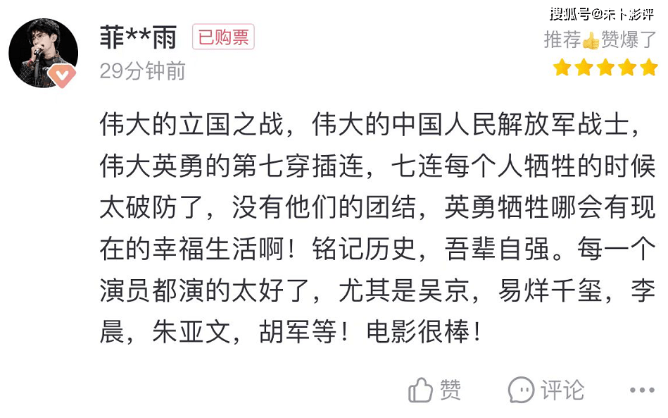 电影|看完观众对《长津湖之水门桥》的评价和讨论，不少人决定二刷三刷