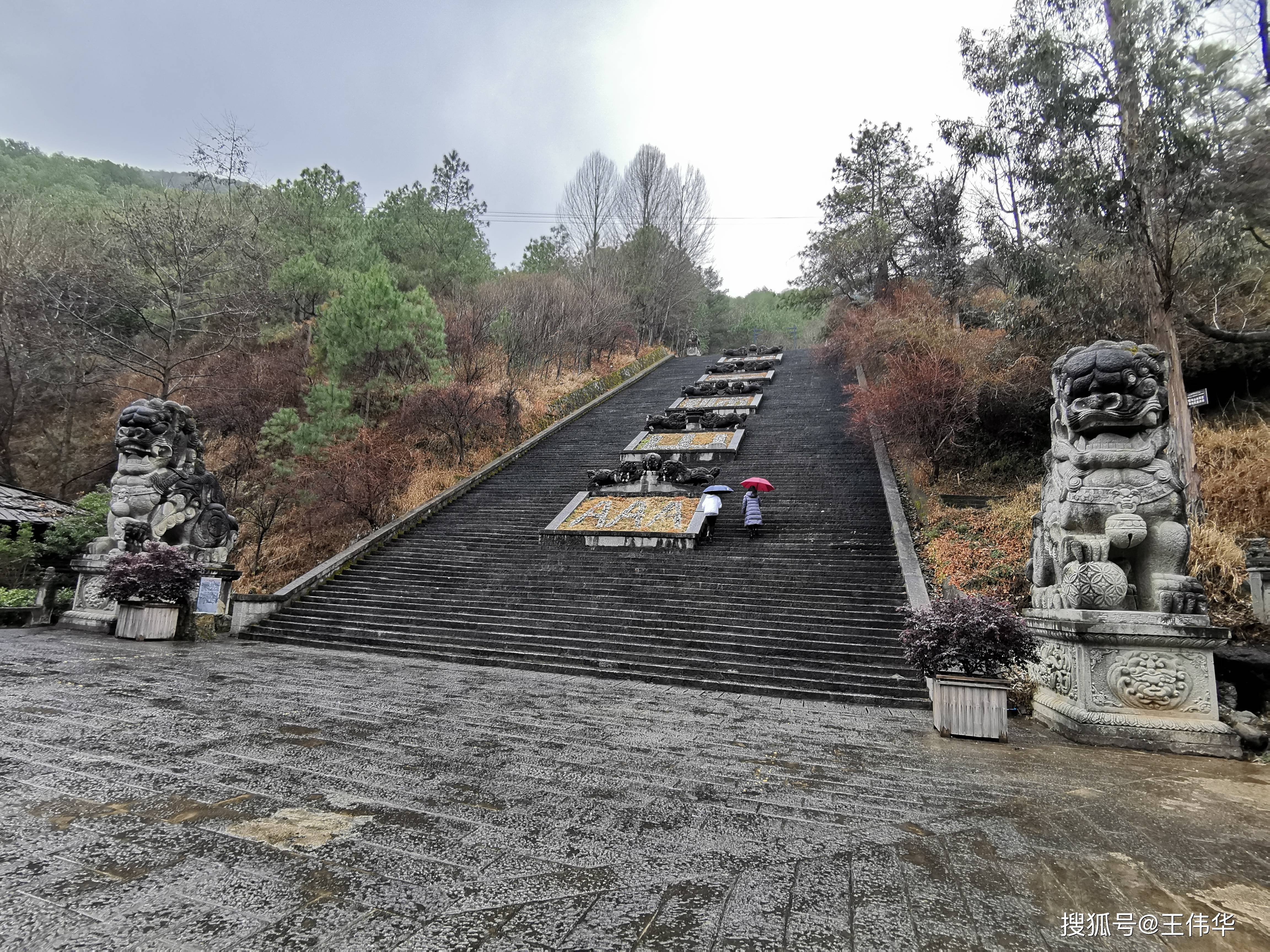 雨雪中登千狮山