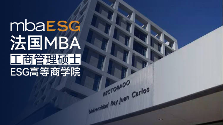 巴黎商学院esgci学院图片