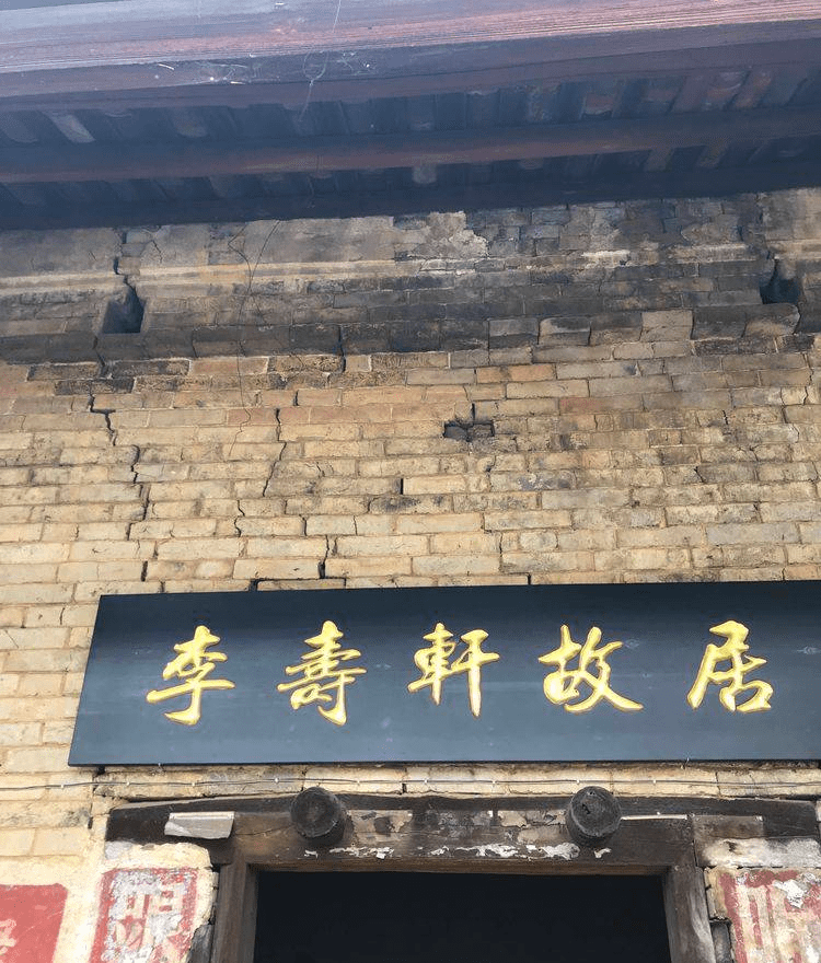 探访铁道兵司令员李寿轩故居痛心将军故居亟待保护