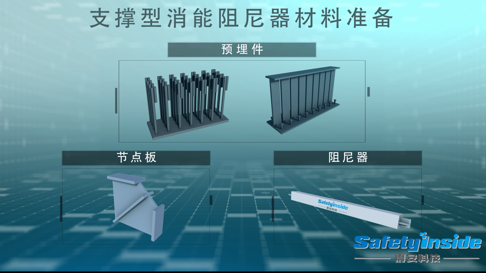 建築消能減震阻尼器的使用年限是多久什麼情況下需要更換