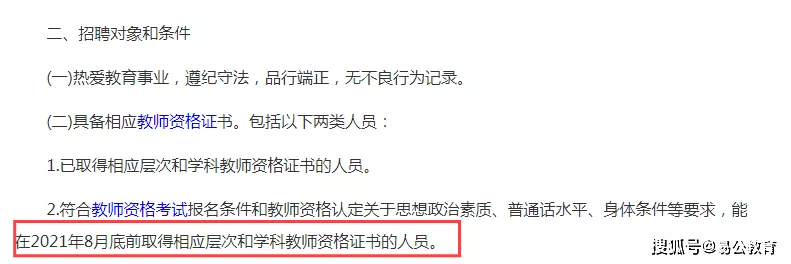 在江西教師招聘考試中,萌新們都不太清楚自己的資格證到底用在哪裡.