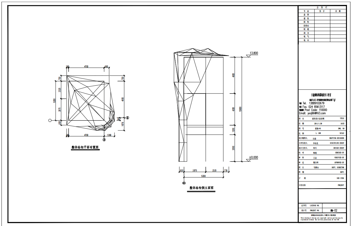 钢结构设计精神堡垒空间钢结构设计