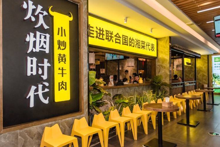 315臭豆腐奖炊烟时代小炒黄牛肉荣获无怨无悔奖