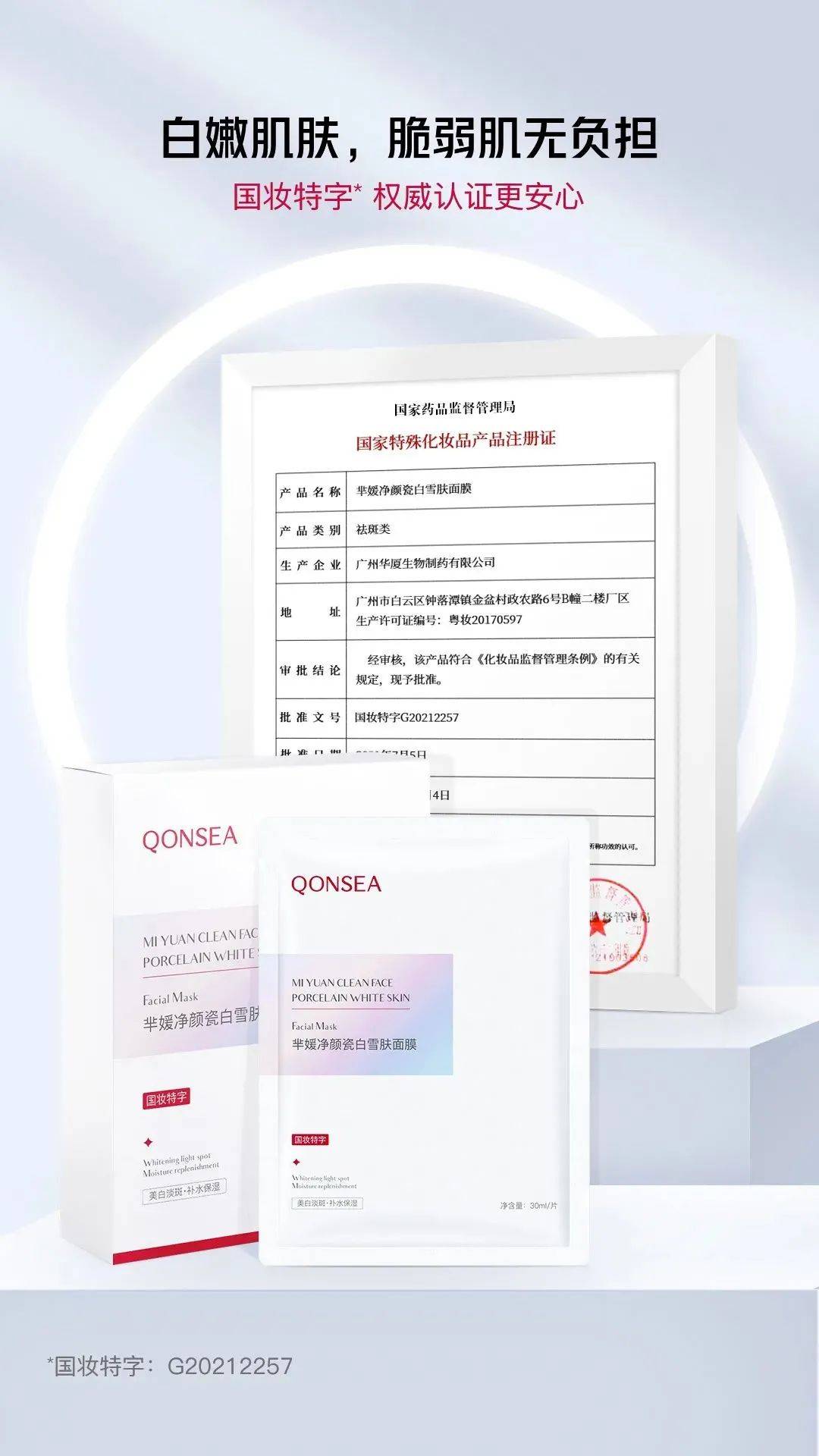 秘密「新品公布#倩玺蛋白膜」美白淡斑功效，面膜行业的秘密，有谁和你说过吗？