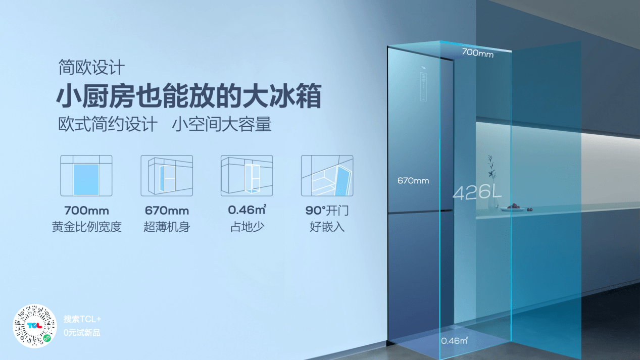 《TCL冰洗豪华阵容亮相春季发布会，重塑行业发展新格局》